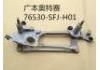 后桥拉杆 Rear Axle Rod:76530-SFJ-H01