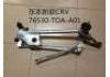 Rear Axle Rod:76530-T0A-A01